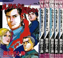 2025年最新】ルサルカは還らないの人気アイテム - メルカリ