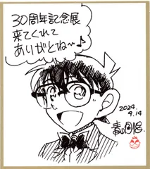 名探偵コナン展30周年⭐️非売品色紙 名探偵コナン展30周年⭐️非売品色紙