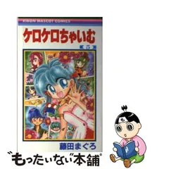 2023年最新】ケロケロちゃいむの人気アイテム - メルカリ