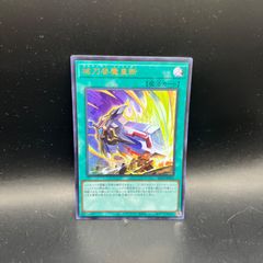 遊戯王 超征竜－ディザスター アルティメットレア 2枚セット