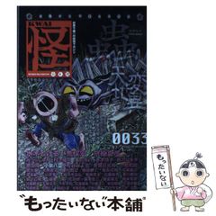 隣り合わせの灰と青春 : 小説ウィザードリィ　ベニー松山　文庫　中古 Amazon.co.jp: 隣り合わせの灰と青春 : ベニー松山: 本