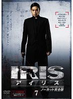 [중고]《케이스 없음》IRIS 아이리스 노컷 완전판 Vol.7 b53584[렌탈 전용 DVD]