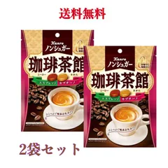 カンロ ノンシュガー 珈琲茶館 72g  《2袋》