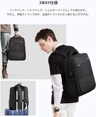 15.6インチノートPCバック 【ブラック 3WAY】 大容量 A4 USBケーブル付き カバン 防水 盗難防止 多機能 耐衝撃 通勤 通学 出張 旅行　リュック ビジネスリュック メンズ バックパック リュックサック