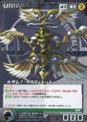 【中古】クルセイド U-250[C]：ルザムノ・ラスフィトート