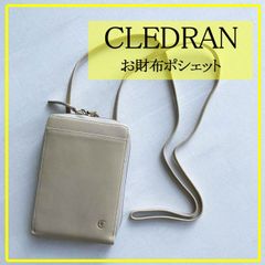 【クレドラン】お財布ポシェット レザー ショルダー 本革 ライトグレー / 70%OFF（限定）