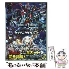 2025年最新】タクティクス ホビージャパンの人気アイテム - メルカリ