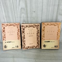 全11冊 全10巻+別巻揃い 南部叢書 復刻版  012389 全11冊 全10巻+別巻揃い 南部叢書 復刻版 012389 本