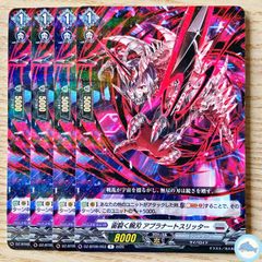 【DZ-BT09】宙裂く腕刃 アプラナートスリッター　R