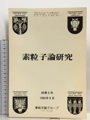 2024年最新】共形場理論の人気アイテム - メルカリ