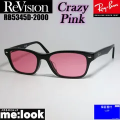 ReVision リビジョン x RayBan レイバン 眼鏡 メガネ フレーム サングラス RB5345D-2000-RECPK-53 RX5345D-2000-RECPK-53 ブラック クレイジーピンク