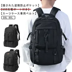 50L 80L 多機能 USB充電ポート付き リュックサック 大容量 リュック メンズ ビジネスリュック バックパック 通勤バッグ 軽量 防水 PC 15.6-18インチ A4収納 多ポケット 拡張機#amyz4419