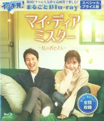 Amazon.co.jp: マイ・ディア・ミスター ~私のおじさん
