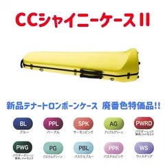 アコード トロンボーンケース の通販 by ココねこ's shop｜ラクマ