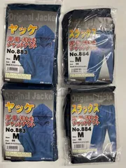 2024年最新】作業用ヤッケ 上下の人気アイテム - メルカリ