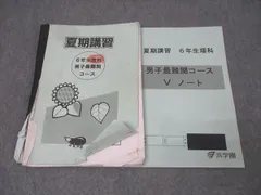 浜学園⭐︎最レ⭐︎小3⭐︎新品⭐︎裁断済 18-19 浜学園小3 3年算数最高レベル特訓書き込みなし