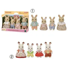 パンダファミリーFS-39【エポック社】