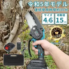 マキタ剪定バサミ パーツ4603