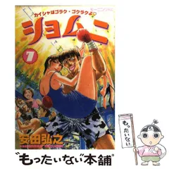 2025年最新】ショムニ 漫画の人気アイテム - メルカリ