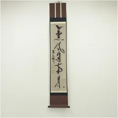 大正昭和期 紋竹製 垂撥 5本組 短冊掛け 花入掛け短冊宗本作「薫風自南来」付 大正昭和期 紋竹製 垂撥 5本組 短冊掛け 花入掛け