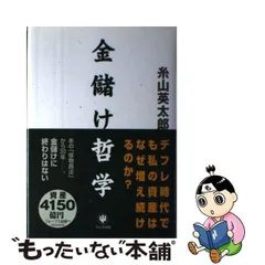 2024年最新】糸山英太郎の人気アイテム - メルカリ