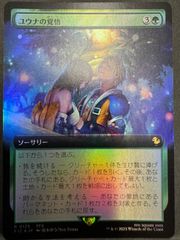 MTG 混沌もたらす者、ケフカ 英語 拡張アート FIC FF ファイナル