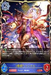 2025年最新】愚者 リンクルの人気アイテム - メルカリ