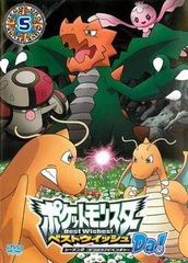 포켓 몬스터 베스트 위시 시즌 2 데코로라 어드벤처 Da! 5 [렌탈 떨어짐]