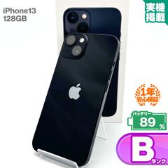安心の1年保証 iPhone13 128GB ミッドナイト 本体 中古 スマホ 中古スマホ 中古iPhone 中古Bランク バッテリー最大容量89% SIMフリー