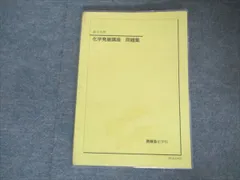 2025年最新】鉄緑会 ノートの人気アイテム - メルカリ