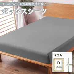 ボックスシーツ マットレスカバー ベッドカバー ベッドシーツ セミダブル ボックスシーツ ダブルベッド クイー  防ダニシーツ 敷き布団カバー ベッドカバー ボックスベッドシーツ 抗菌防臭 通気性 厚さ10~24cmのマットレスに適用 オールシーズン(グレー)