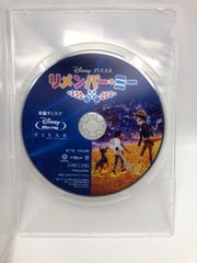 リメンバーミー　Blu-ray ディズニー