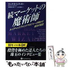 2025年最新】マーケットの魔術師の人気アイテム - メルカリ