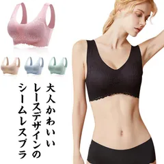 シームレスブラ レディース ノンワイヤーブラ 無縫製 縫い目なし ブラジャー レース ナイトブラ 夜用ブラ 育乳ブラ スポーツブラ 下着  響かない 脇高 脇肉 スッキリ 横流れ 防止 垂れない 谷間#xxi47