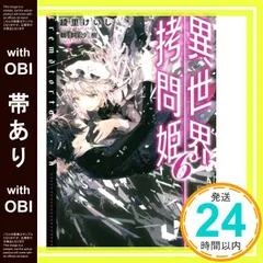 【ブラック・ブレット】鵜飼沙樹直筆サイン入り複製原画 ブラック・ブレット 複製原画（作者＆イラストレーター直筆