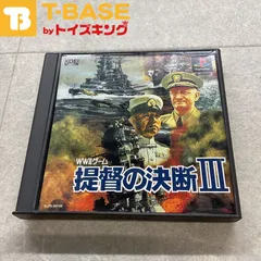PlayStation1/プレイステーション1/プレステ1/PS1 KOEI コーエー 提督の決断 III ソフト/■