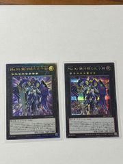 銀河眼 フォトンロード 銀河眼の光子卿 25th 2枚