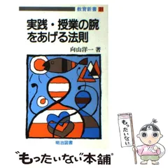 2025年最新】向山洋一の人気アイテム - メルカリ