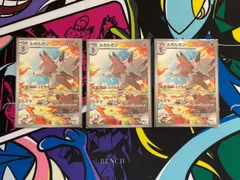 ポケモンカードゲーム　ルガルガン　AR　3枚セット　107/100　sv9　 バトルパートナーズポケモンカードゲーム　いいきずぐすり　U　4枚セット　107/100　sv9　 バトルパートナーズ　とげをまとう