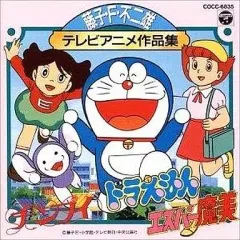 【オビつき美品】エスパー魔美　オリジナル・サウンドトラック完全盤 2025年最新】エスパー魔美 cdの人気アイテム - メルカリ