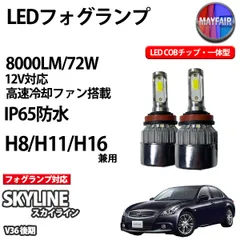 日産 スカイライン V36 セダン 前期 ヘッドライト スチーマー