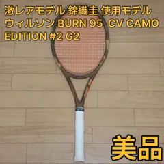 2024年最新】wilson burn 95の人気アイテム - メルカリ