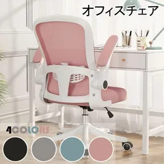 パソコンチェア 腰楽サポート付 オフィスチェア デスクチェア 椅子 チェア パソコンチェア ランバーサポート メッシュ ロッキング 通気性 静音PUキャスター