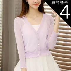種類4：ピンク/XL トップス アウター カーディガン 長袖 かわいい 大人可愛い きれいめ シンプル カジュアル 大人 上品 おしゃれ お洒落 大人可愛い 大人女子 こなれ感 ガーリー エレガント 主役級 存在感 フォーマル 無地 春 夏 秋 誕生日 クリス