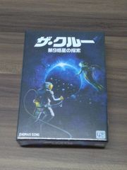 ザ・クルー 完全日本語版