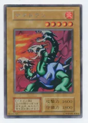 2025年最新】遊戯王 ヤマドランの人気アイテム - メルカリ