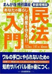 2024年最新】増補の人気アイテム - メルカリ