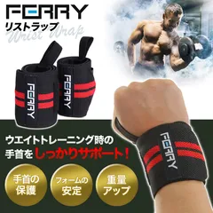 【8色から選べる】(フェリー) FERRY リストラップ ウエイトトレーニング 手首固定 50cm（2枚組）のサムネイル