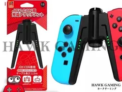 Switch OLD/Light/有機EL 対応 ジョイコン joy-con 充電スタンド 充電指示 LED付 軽量  V字型 黒色 超軽量