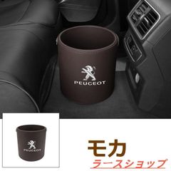 新品 プジョー Peugeot エンブレム 車用収納ケース車用ゴミ箱   ダストボックス  車用 車載  モ力 ゴミ箱 205 206 207 208 306 307 308 406 407 508 2008 3008 RCZ zxcok